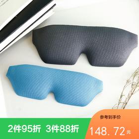 你的眼睛受苦了！眼科医生研发的眼罩，拯救视疲劳，每天不到1毛钱