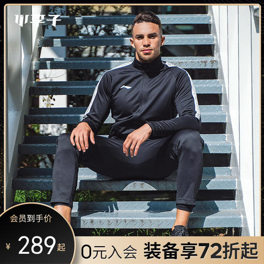 LINING/李宁 联名新款运动休闲舒适训练跑步健身套装 商品图0