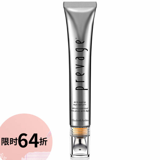 雅顿橘灿眼部精华15毫升