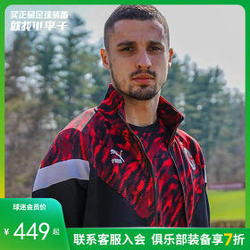 PUMA彪马 AC米兰户外休闲运动夹克外套男75863701