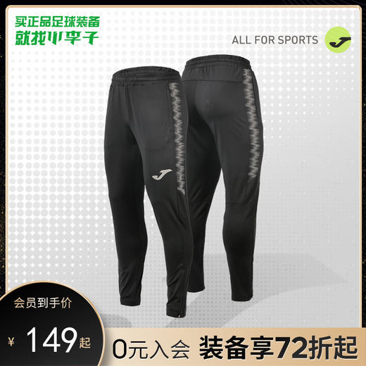 JOMA/霍马足球户外训练运动收腿裤黑/红男3115FP7002 商品图0