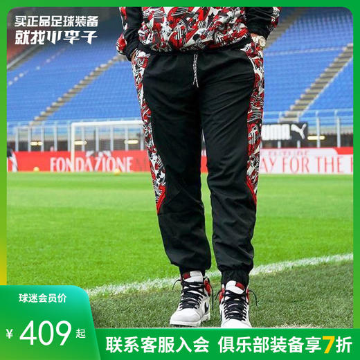 正品PUMA/彪马 AC米兰运动户外街头风梭织长裤男 商品图0