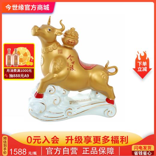 今世缘白酒牛势冲天珍藏纪念酒618度25l