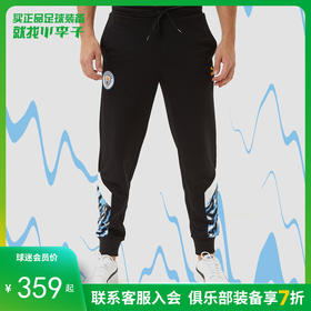 正品PUMA/彪马 曼城户外足球运动休闲训练长裤