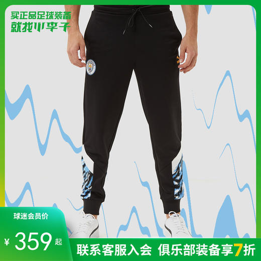 正品PUMA/彪马 曼城户外足球运动休闲训练长裤 商品图0