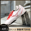 MIZUNO/美津浓 REBULA CUP AS碎钉足球鞋P1GD207663 商品缩略图0