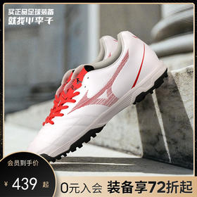 MIZUNO/美津浓 REBULA CUP AS碎钉足球鞋P1GD207663