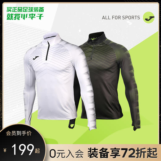 专柜正品JOMA/霍马 半拉链长袖足球运动T恤男3115FP0004 商品图0