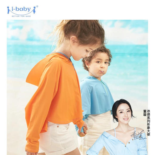 【2021新款】i-baby 亲子款冰感防晒衣   夏季防晒服 商品图0
