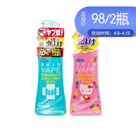 日本vape驱蚊喷雾，驱蚊止痒一瓶搞定