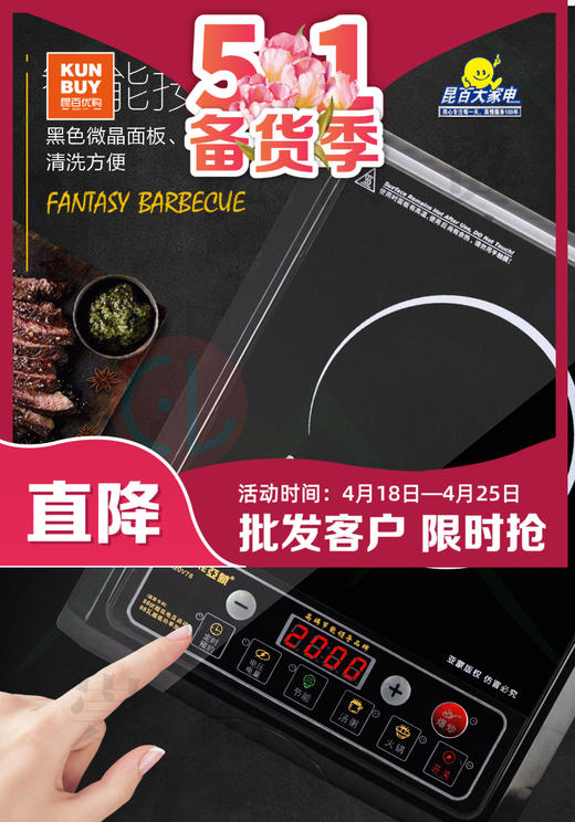 亚蒙 电磁炉 20V78 2000W  节能 爆炒 商品图1