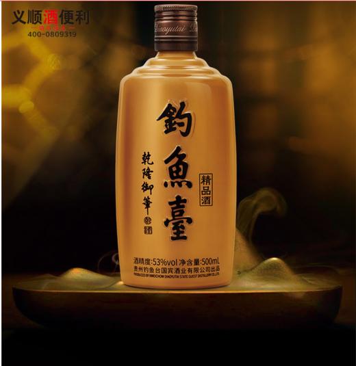 钓鱼台精品酒铁盖酱香型白酒53度500ml购1箱赠时光遗迹干红1箱