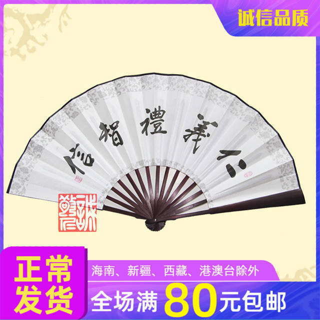 仁义礼智信扇子折扇清凉夏季凉风国风书法扇