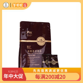 高寒黑苦荞茶（全胚态）