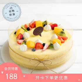 【会员特惠188元】动物奶油，更健康更好吃！鲜芒可丽多蛋糕（咸阳）