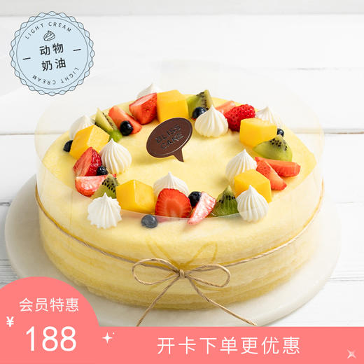 【会员特惠188元】动物奶油，更健康更好吃！鲜芒可丽多蛋糕（咸阳） 商品图0