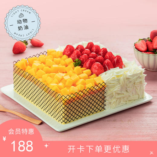 【会员特惠188元起】两情相悦蛋糕（咸阳） 商品图0