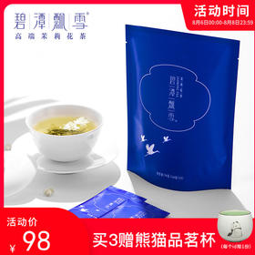 碧潭飘雪茉莉花茶，你表达爱意的礼物！