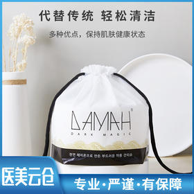DAMAH黑魔法洗脸巾（珍珠纹卷筒）