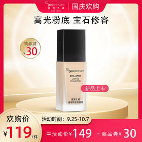 会呼吸的养肤粉底液！贵妇妆感超平价