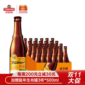 青岛皮尔森：金色明媚，一瓶坦荡