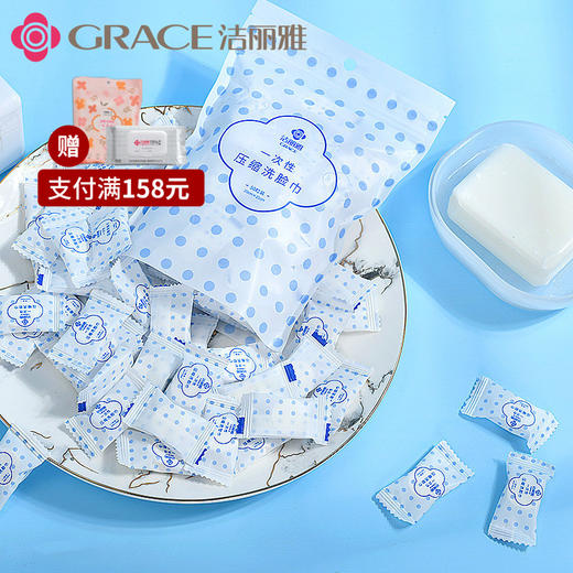 压缩一次性洗脸巾50粒  擦脸洁面巾颗粒便携旅行出差用品 商品图3