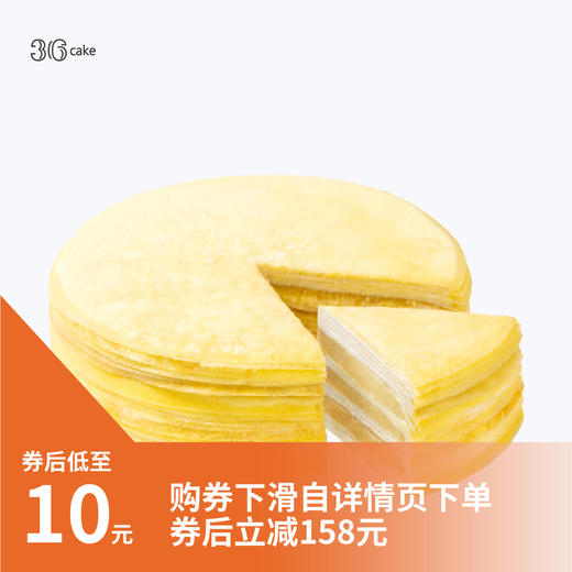 肉多多榴莲千层，一口就爆浆 商品图0