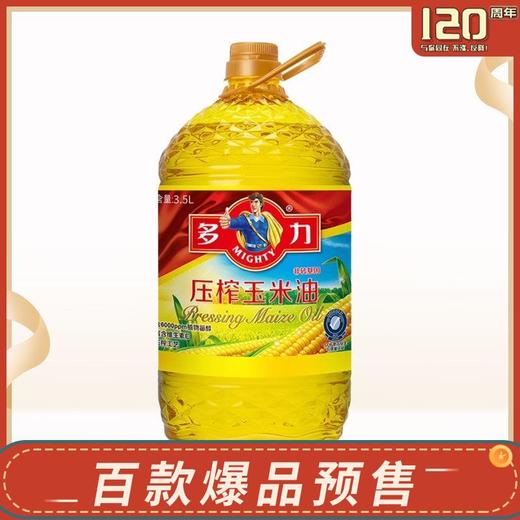 【11.25视频号】3.5L多力压榨葵花籽油/玉米油 健康生活“油”然而生 商品图1
