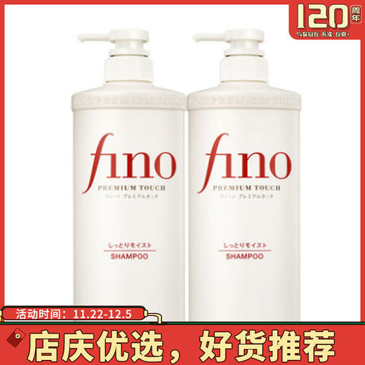 【3.11视频号】550ml芬浓透润美容液洗发露/护发素 商品图0