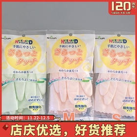 【11.25视频号】昭和橡胶手套(粉色S号/M号/绿色L号) 优质材质 指尖加厚 时尚花边