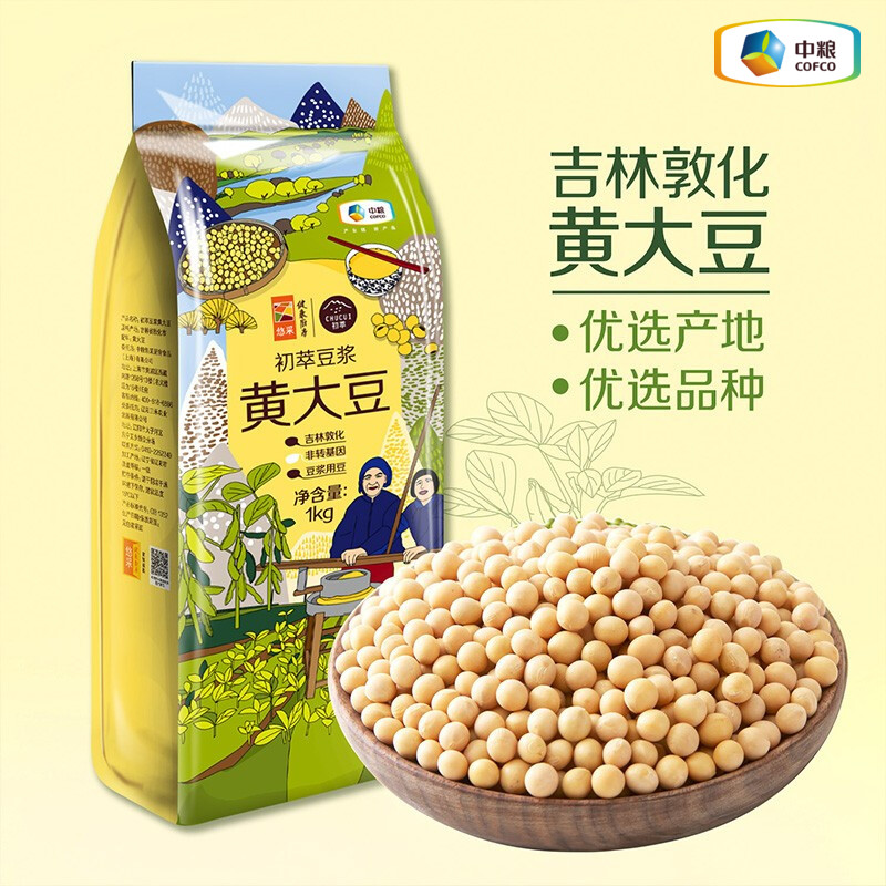 中粮初萃黄大豆1kg