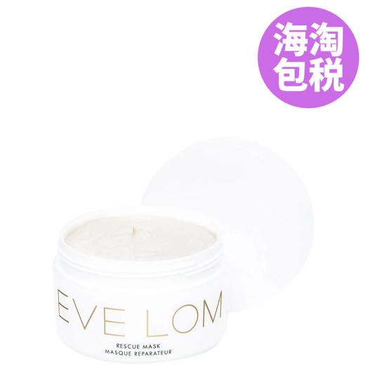 Eve Lom急救面膜100ml 商品图0