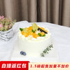 【水果蛋糕】哈密心语（自提返红包） 商品缩略图0