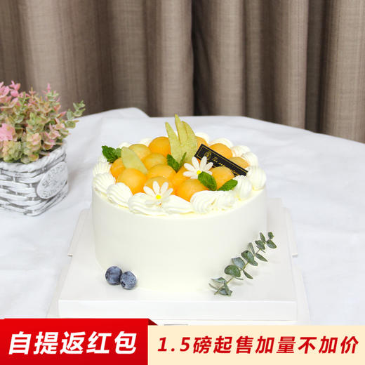【水果蛋糕】哈密心语（自提返红包） 商品图0
