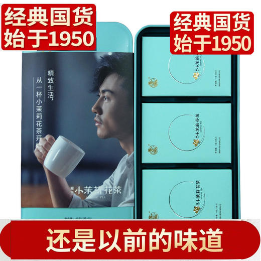 《中粮-中茶》飘雪特级小茉莉花茶礼盒装 商品图4