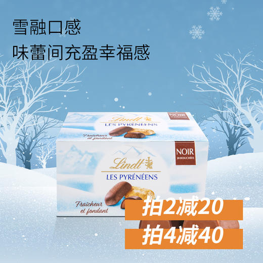 法国lindt瑞士莲冰山巧克力牛奶味黑巧克力味混合味24粒装夹心每年