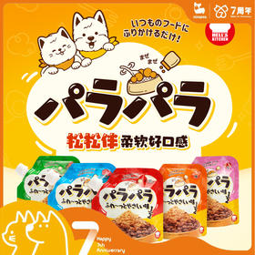 新品来袭 下饭神器