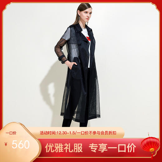 EITIE爱特爱女装夏季翻领轻薄透气防晒薄纱拼接开衫长款外套5904614 商品图1