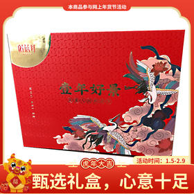 【1.21直播】80g*2本草银耳礼盒装 0色素，0香精，0防腐剂，原滋原味