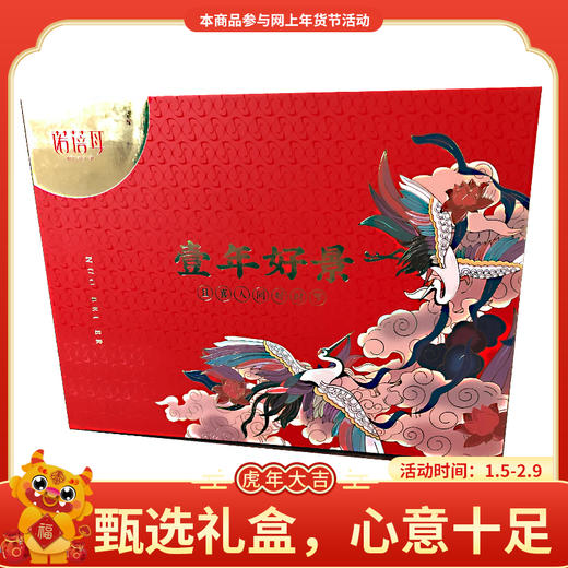 【1.21直播】80g*2本草银耳礼盒装 0色素，0香精，0防腐剂，原滋原味 商品图0