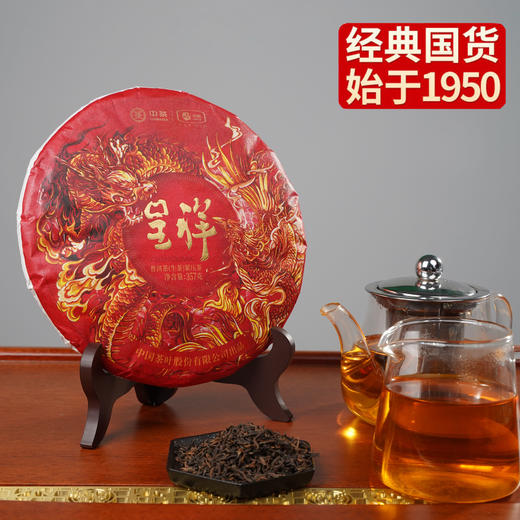 《中粮-中茶》2021年（生茶）龙凤呈祥云南陈年典藏普洱茶生茶饼357g饼茶中粮茶叶 商品图8