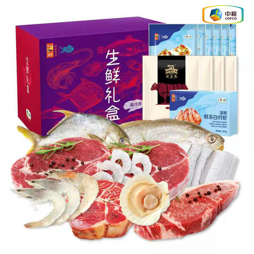 【直发】中粮家宴生鲜礼盒599型 海鲜+牛肉 商品图0