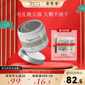 被严重低估的清洁面膜，敏感肌真的可~