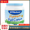 【2.18视频号】1kg贝特恩全脂/脱脂奶粉   原生乳蛋白 商品缩略图2