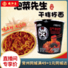 【2.18视频号】65gPALDO牌泡菜先生杯面（汤面）/75gPALDO牌泡菜先生杯面（拌面）/65gPALDO牌炸酱拌面杯面 商品缩略图1