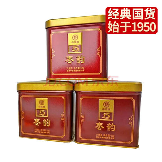 中粮-中茶2020年广西梧州窖藏六堡茶枣韵罐装50克 商品图2