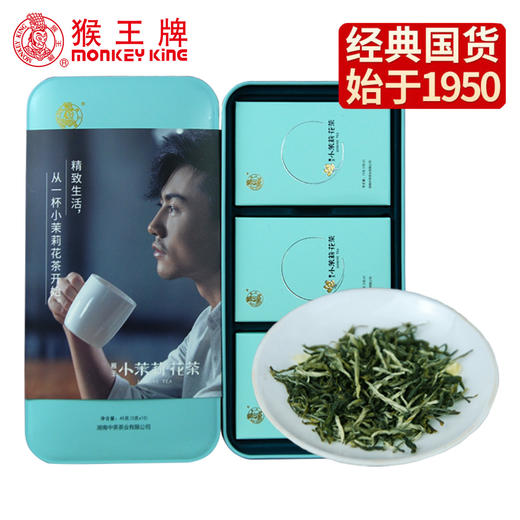 《中粮-中茶》飘雪特级小茉莉花茶礼盒装 商品图2