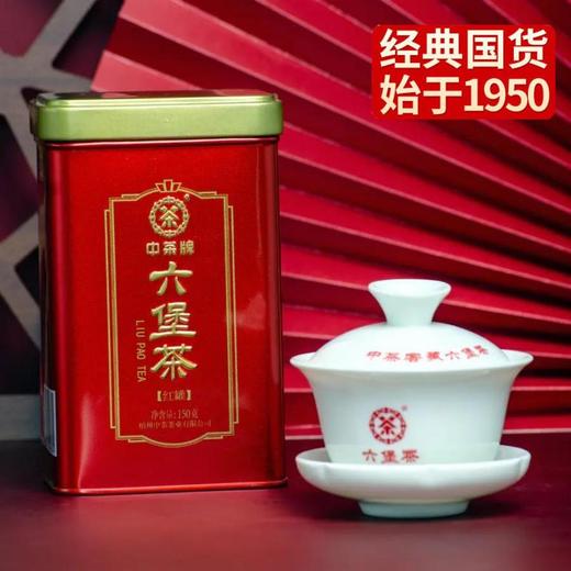 中粮-中茶2020年陈化红罐一级散茶 2022年生产中茶牌茶叶梧州六堡茶黑茶 150g/罐/原产地直发 商品图5