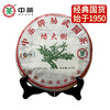 中粮-中茶  2011年(生茶)绿大树易武圆茶普洱生茶茶饼 357克 /云南干仓直发 商品缩略图5