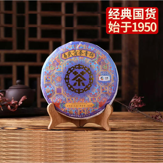 中粮-中茶 2018年易武贡茶青饼（生茶）357g /云南干仓直发 商品图6